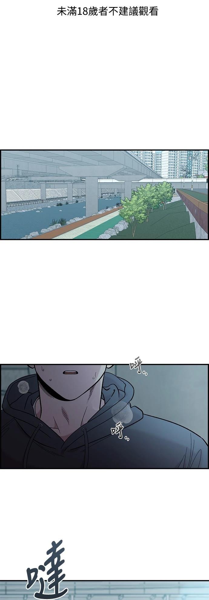 青梅竹马情结漫画,第28话1图