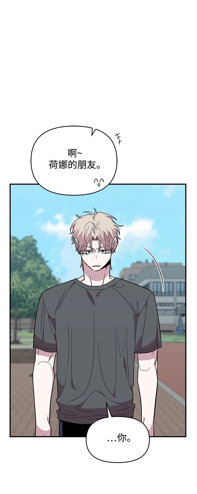 青梅竹马情结韩漫在线观看漫画,第21话3图