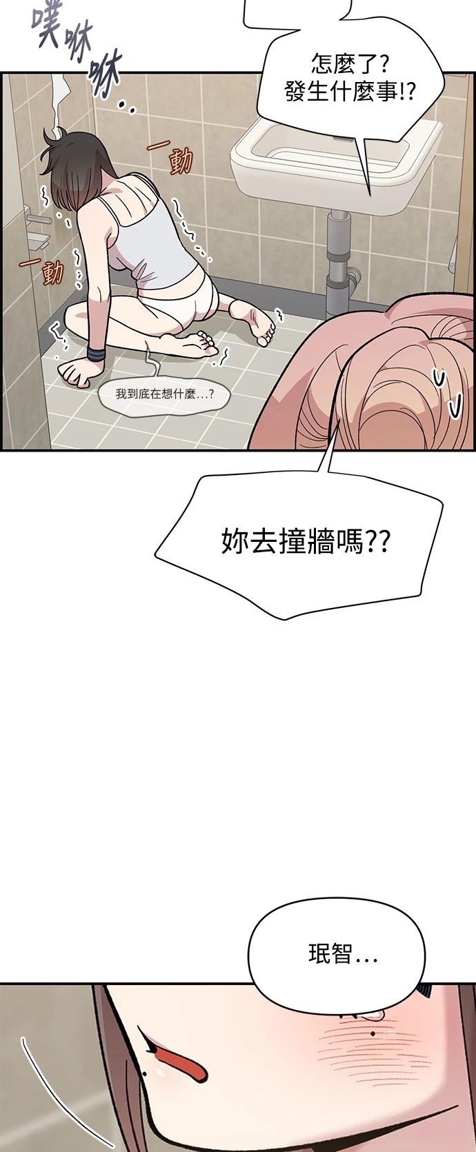 青梅竹马情结漫画,第22话3图