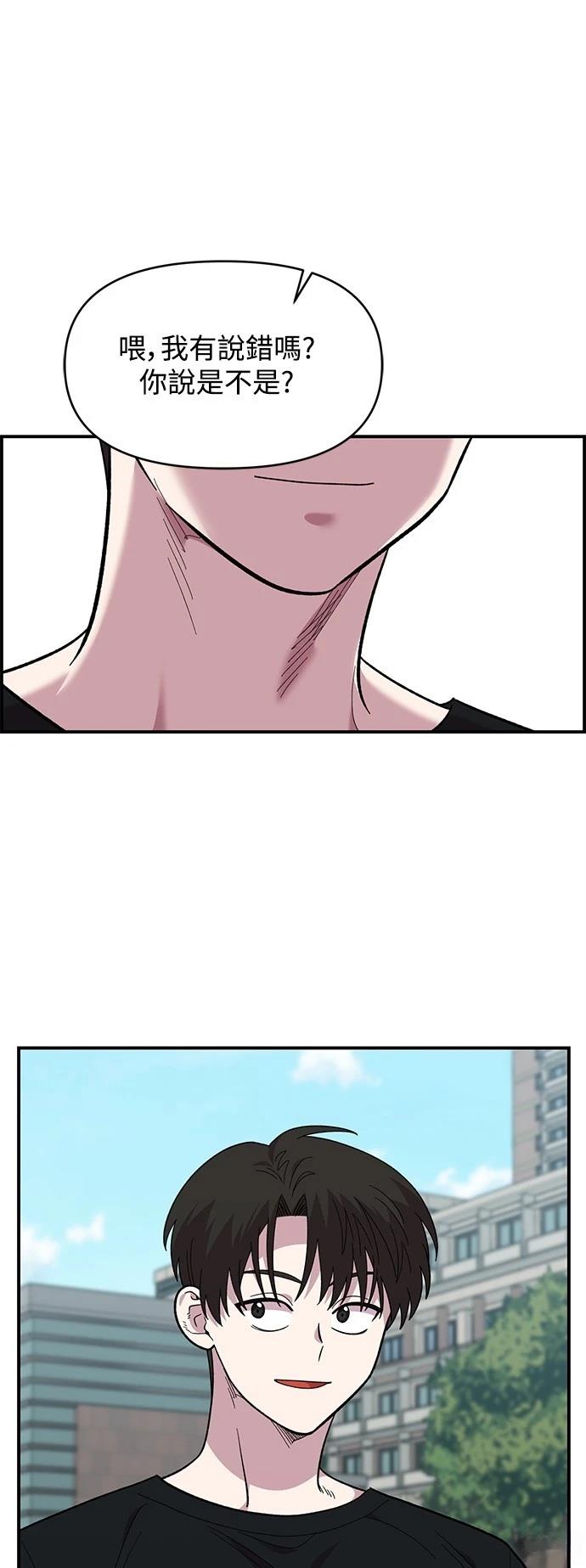 青梅竹马情结漫画,第21话5图