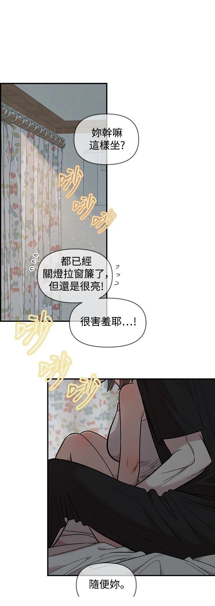 青梅竹马情结漫画,第24话4图