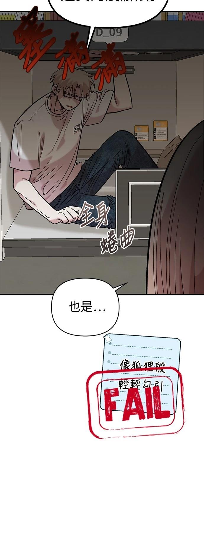 青梅竹马情结漫画,第29话4图