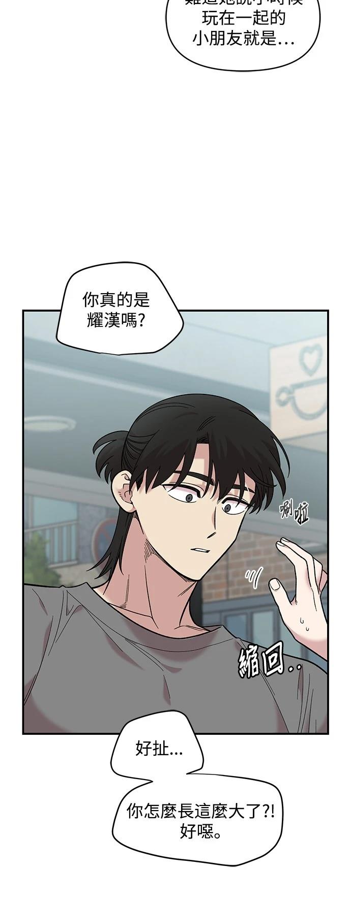 青梅竹马情结漫画,第29话4图
