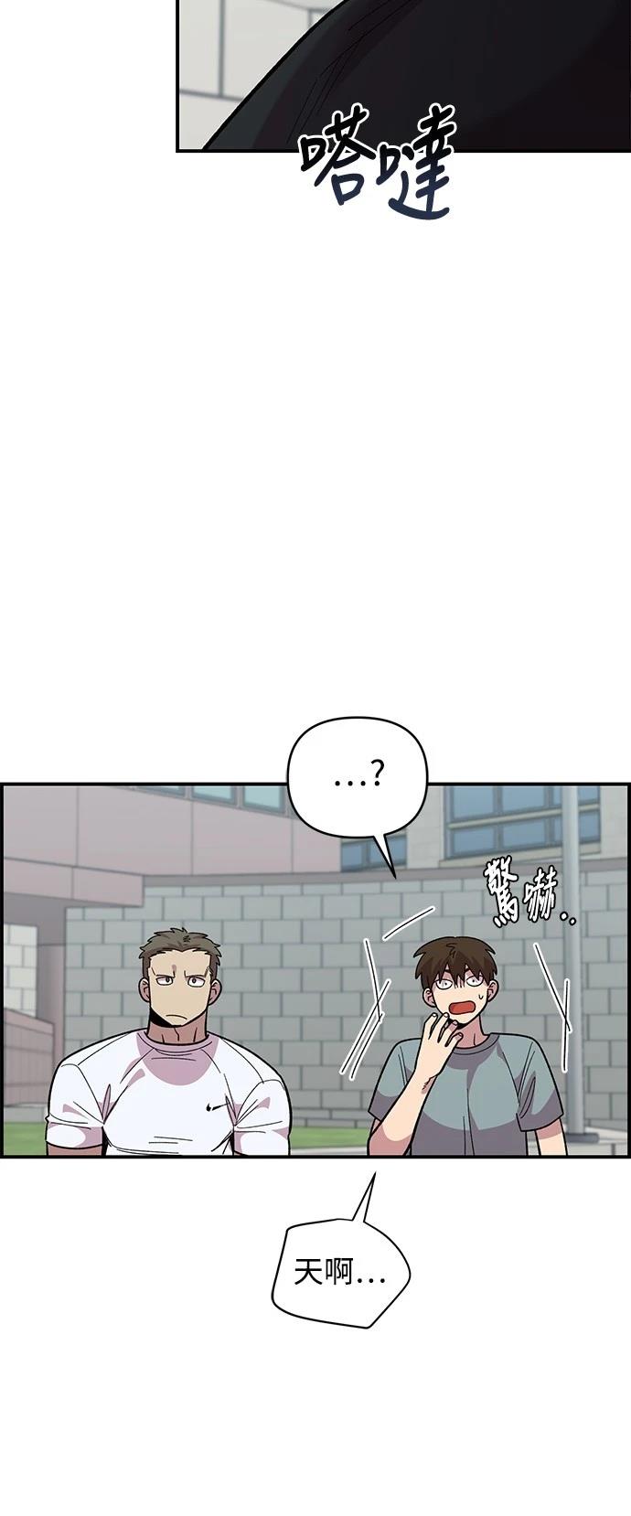 青梅竹马情结漫画,第21话5图