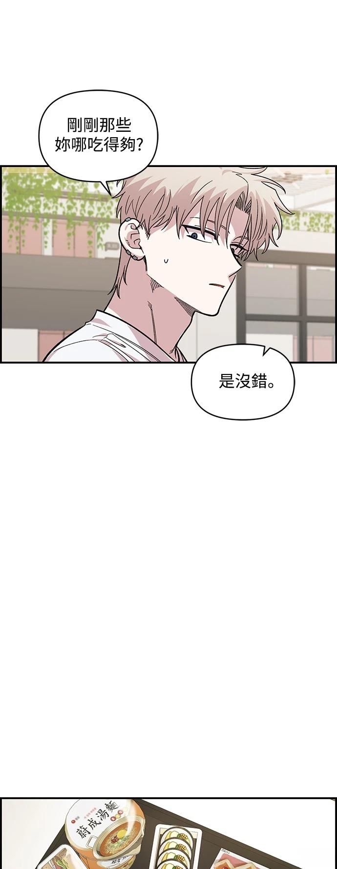 青梅竹马情结漫画,第30话4图