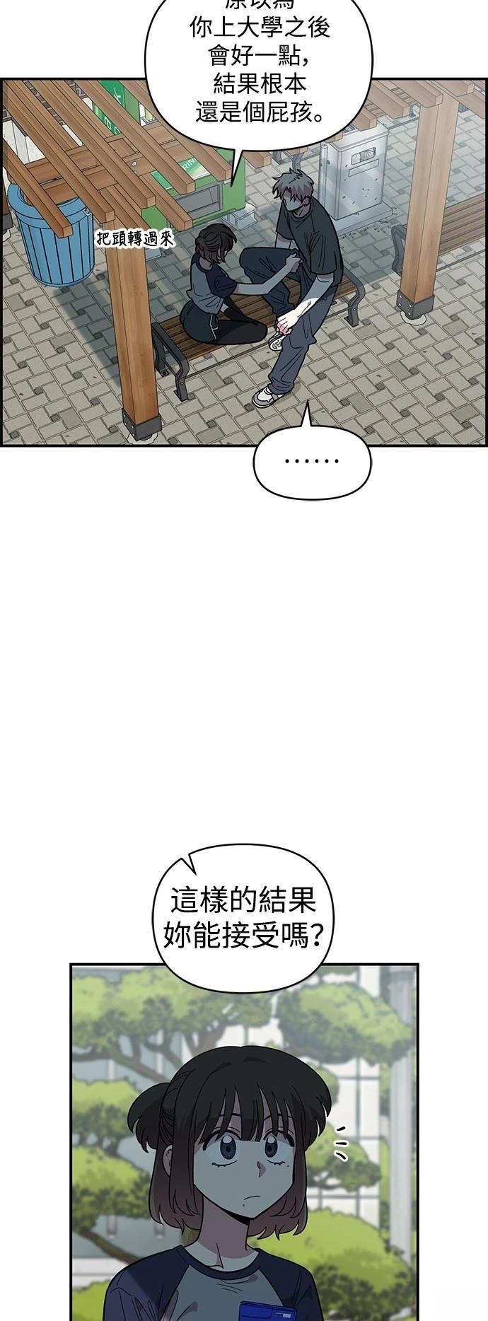 青梅竹马情结漫画,第22话4图