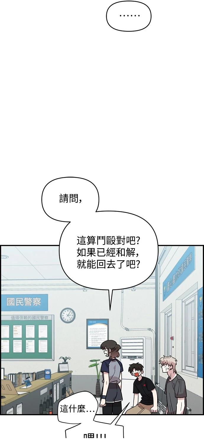 青梅竹马情结漫画,第22话5图