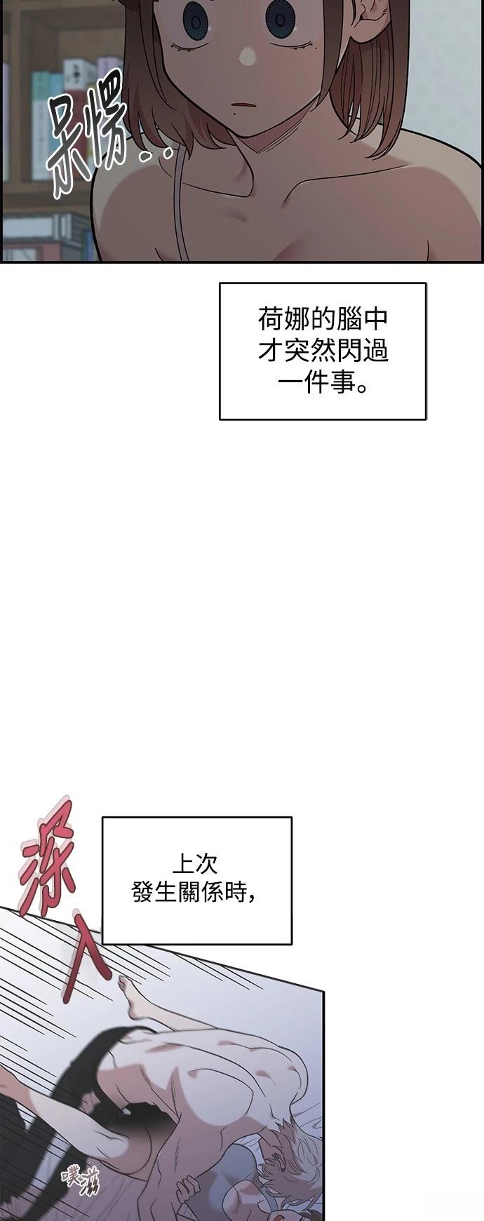青梅竹马情结漫画,第24话5图