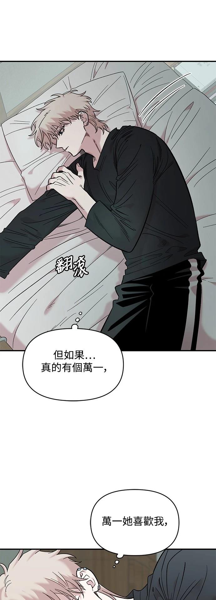青梅竹马情结漫画,第31话5图