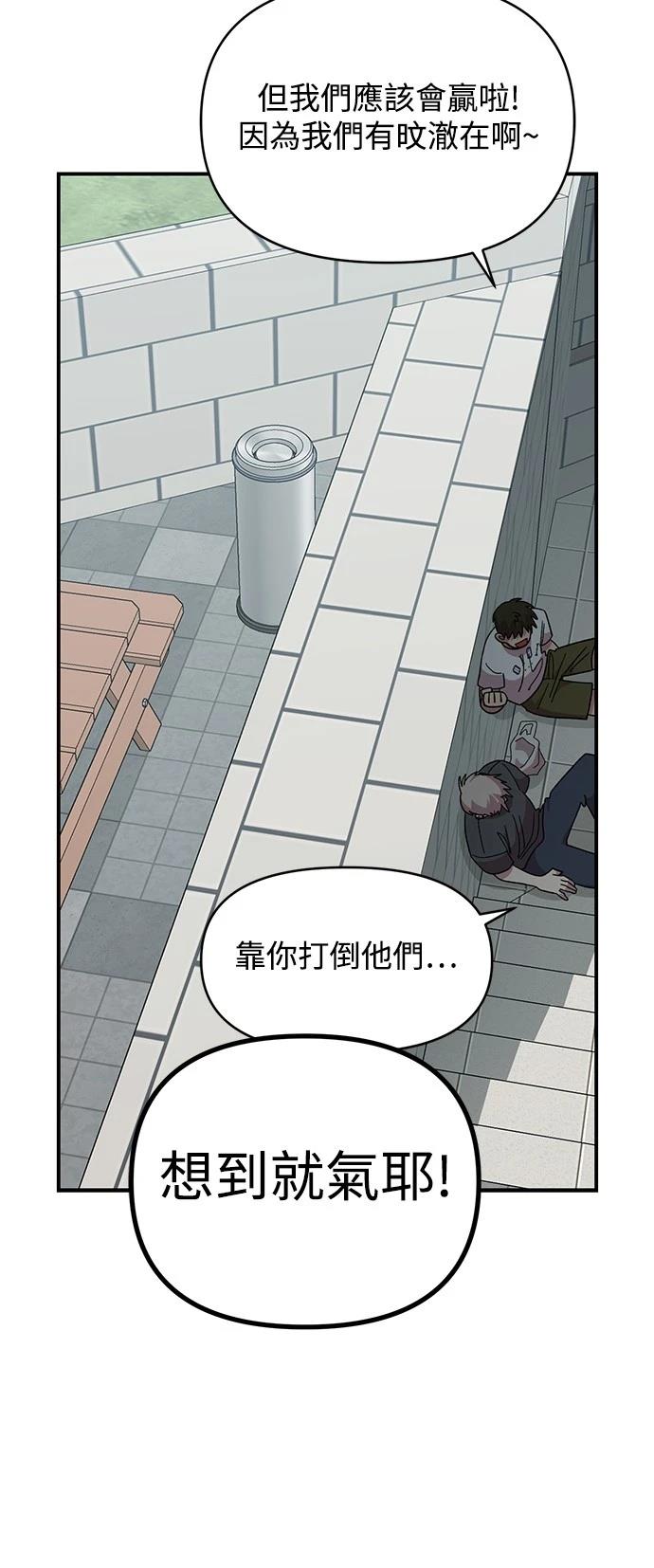 青梅竹马情结漫画,第21话2图