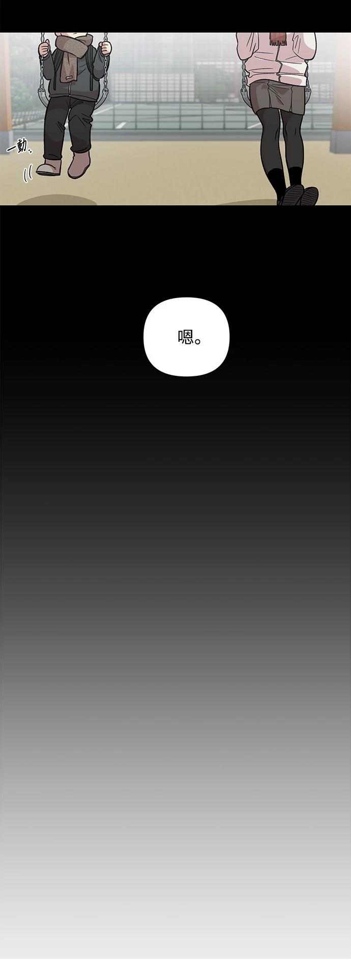 青梅竹马情结漫画,第28话4图