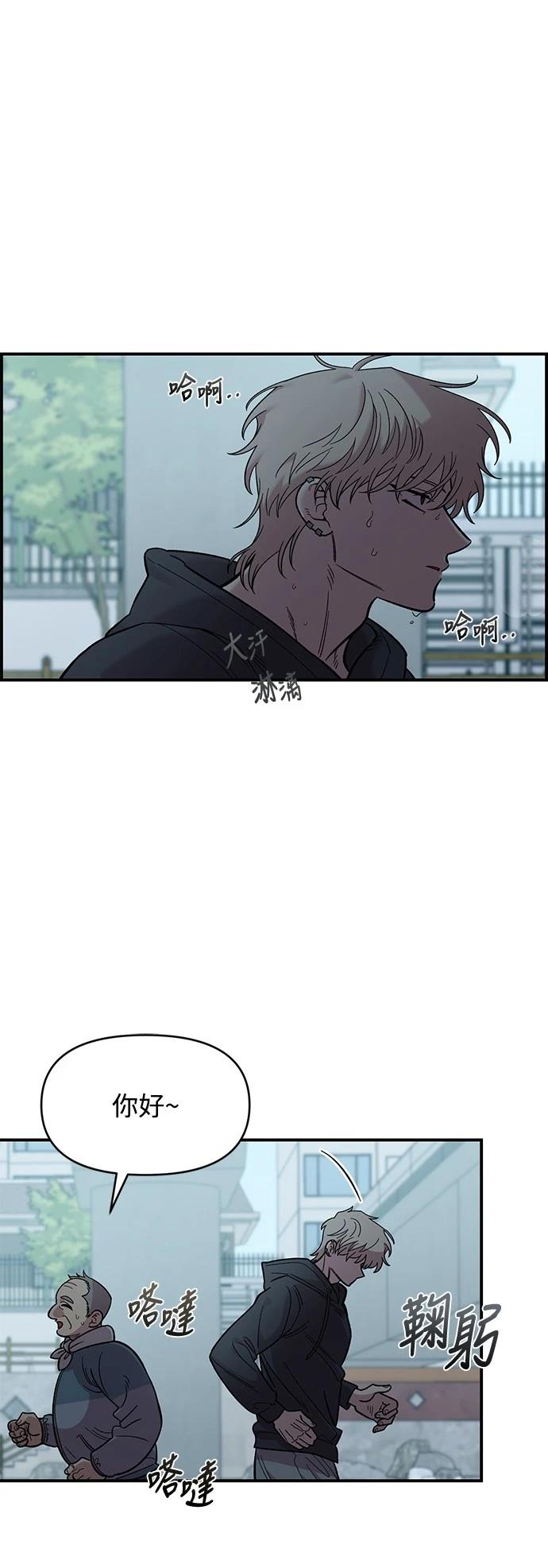 青梅竹马情结漫画,第28话3图