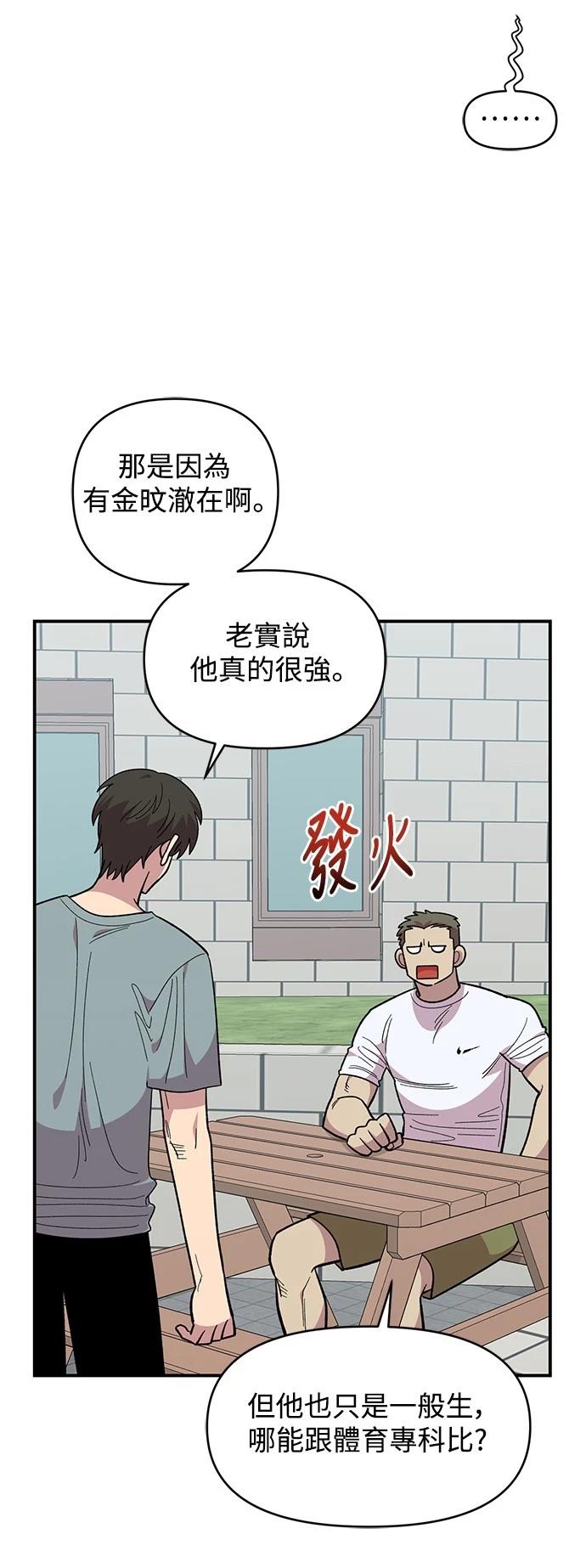 青梅竹马情结漫画,第21话4图