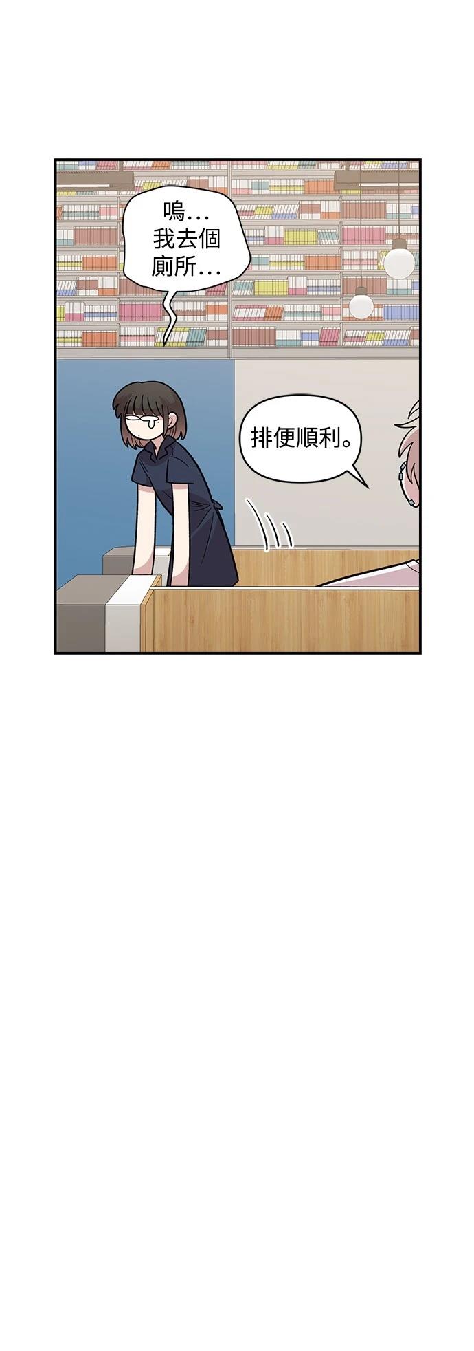 青梅竹马情结漫画,第30话1图