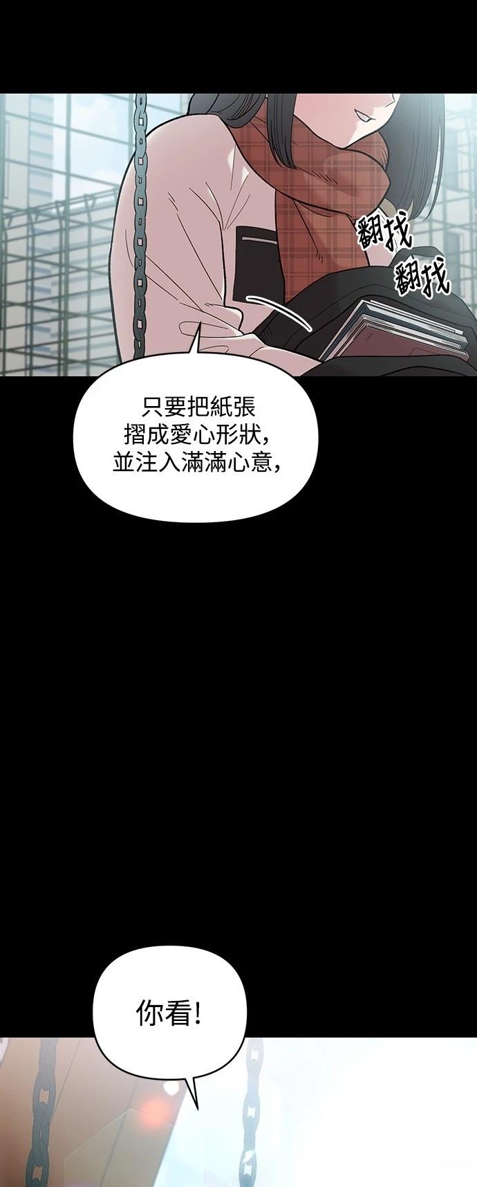 青梅竹马情结漫画,第28话1图