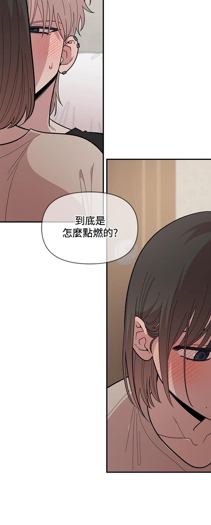 青梅竹马情结漫画,第24话5图
