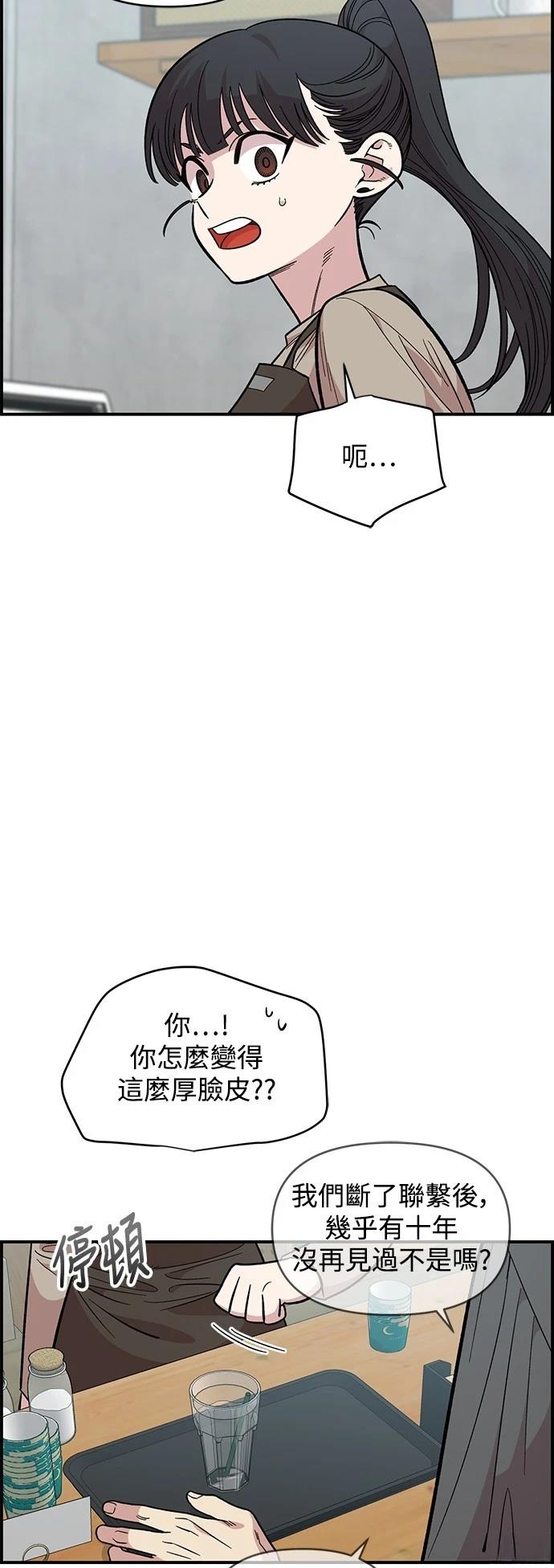 青梅竹马情结问题漫画,第30话5图