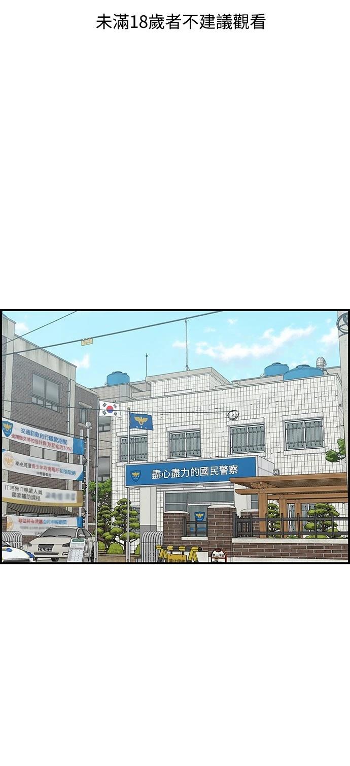 青梅竹马情结漫画,第22话1图