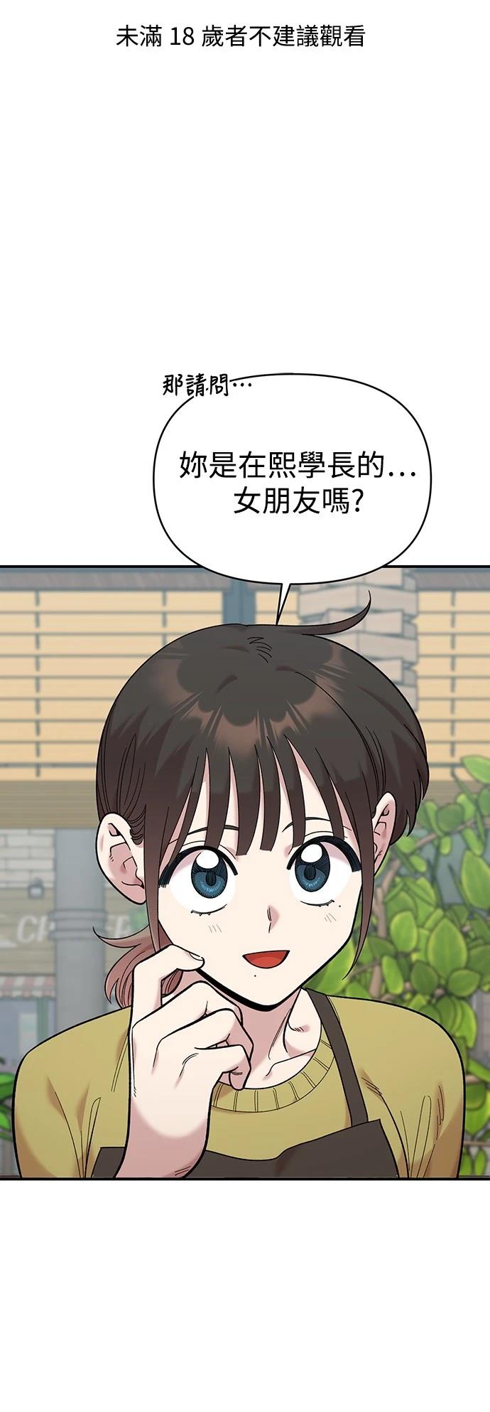 青梅竹马情结是什么漫画,第27话1图