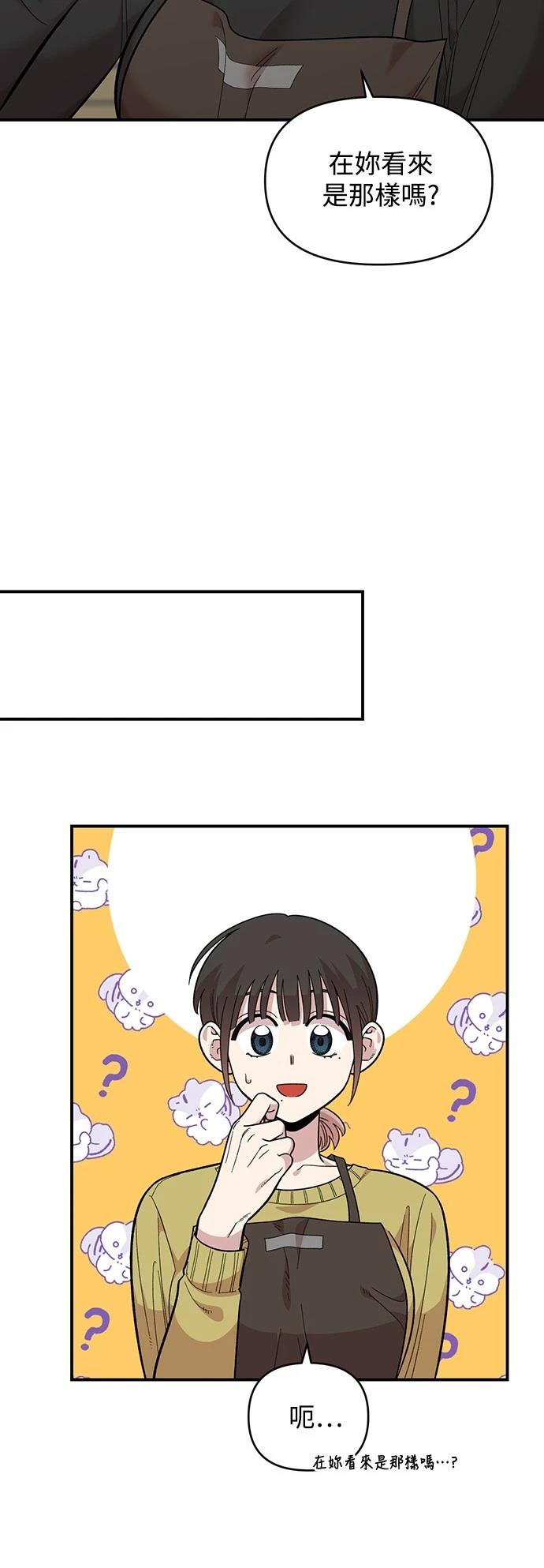 青梅竹马情结是什么漫画,第27话3图
