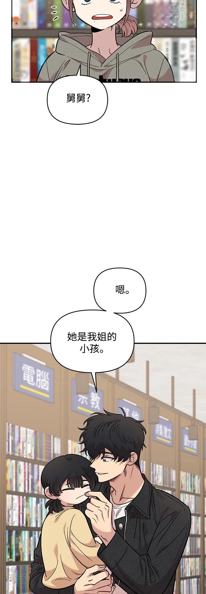青梅竹马情结漫画,第31话5图