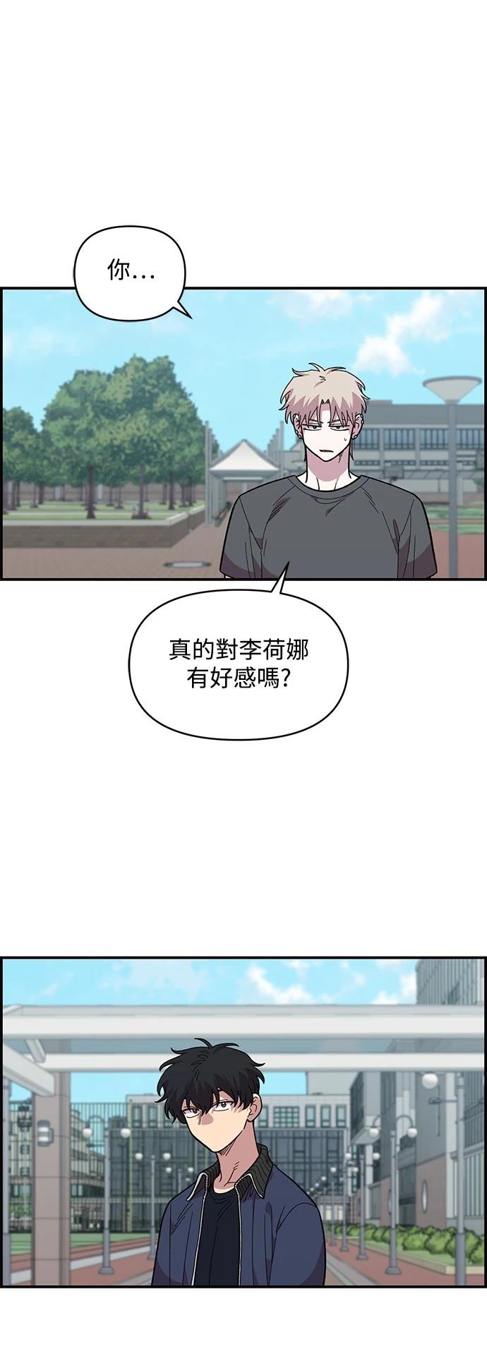 青梅竹马情结韩漫在线观看漫画,第21话5图