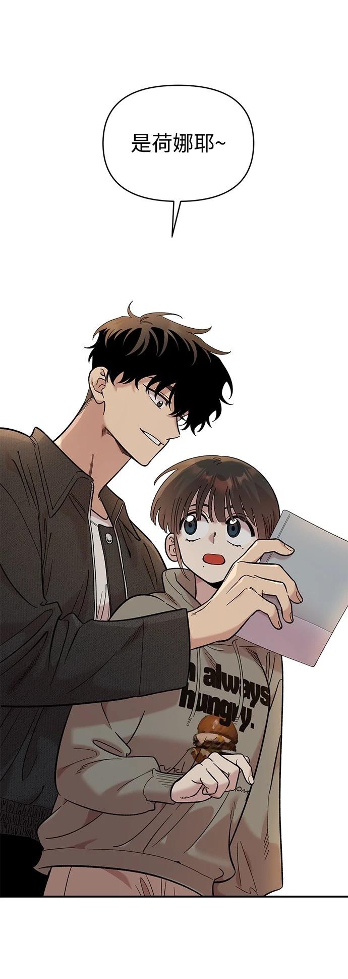 青梅竹马情结漫画,第30话5图