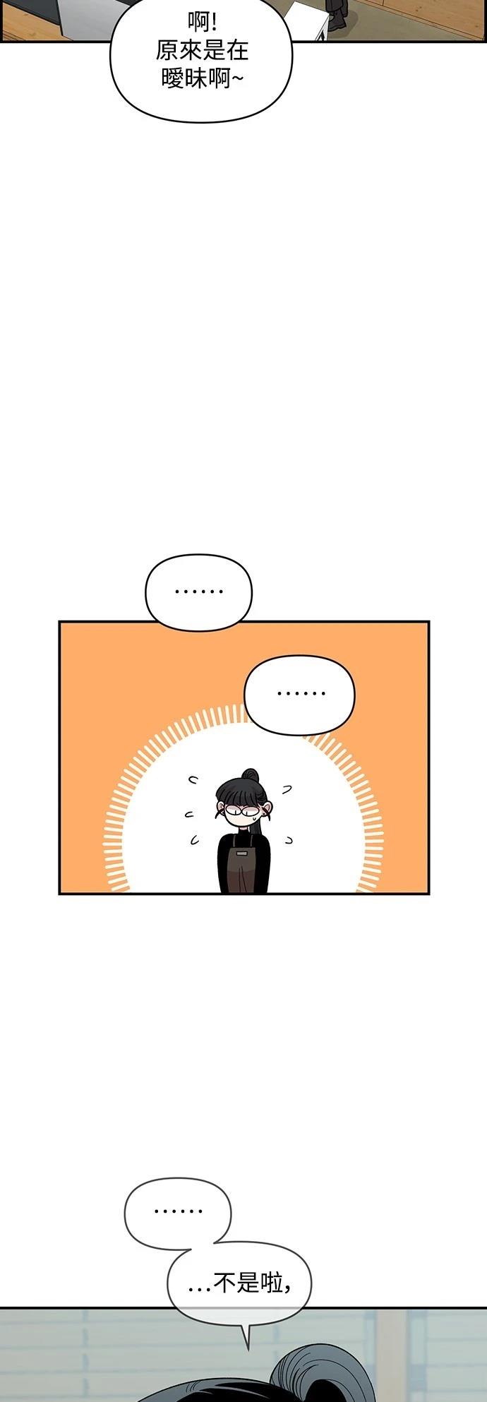 青梅竹马情结是什么漫画,第27话5图