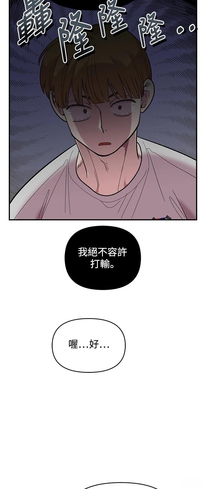 青梅竹马情结漫画,第21话1图