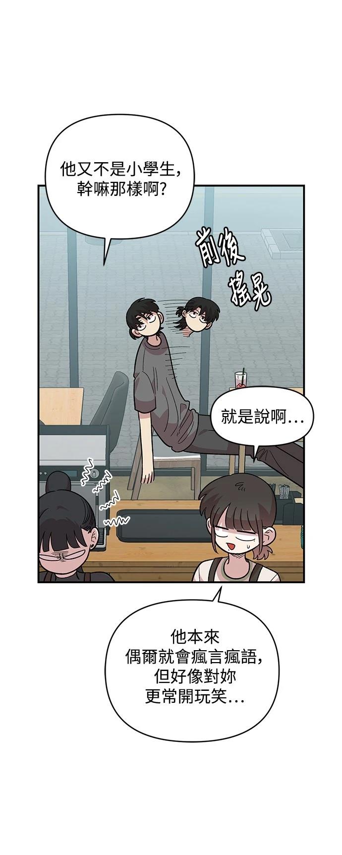 青梅竹马情结漫画,第28话5图