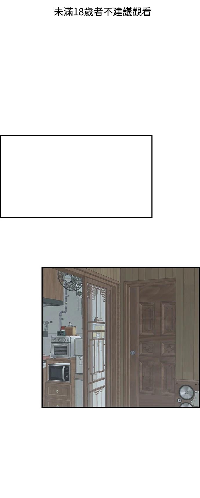 青梅竹马情结漫画,第24话1图