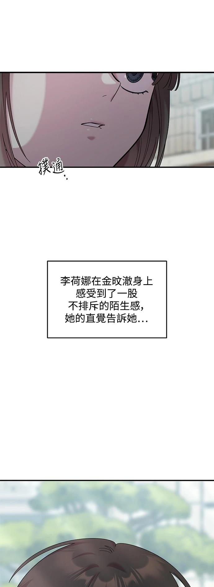 青梅竹马情结漫画,第22话2图