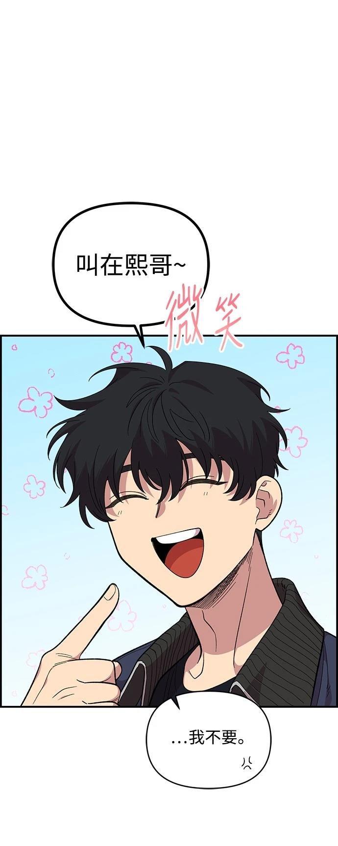 青梅竹马情结韩漫在线观看漫画,第21话4图