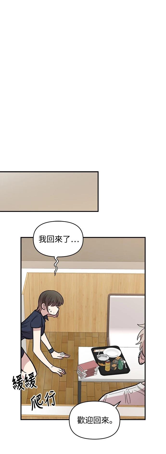 青梅竹马情结漫画,第30话5图