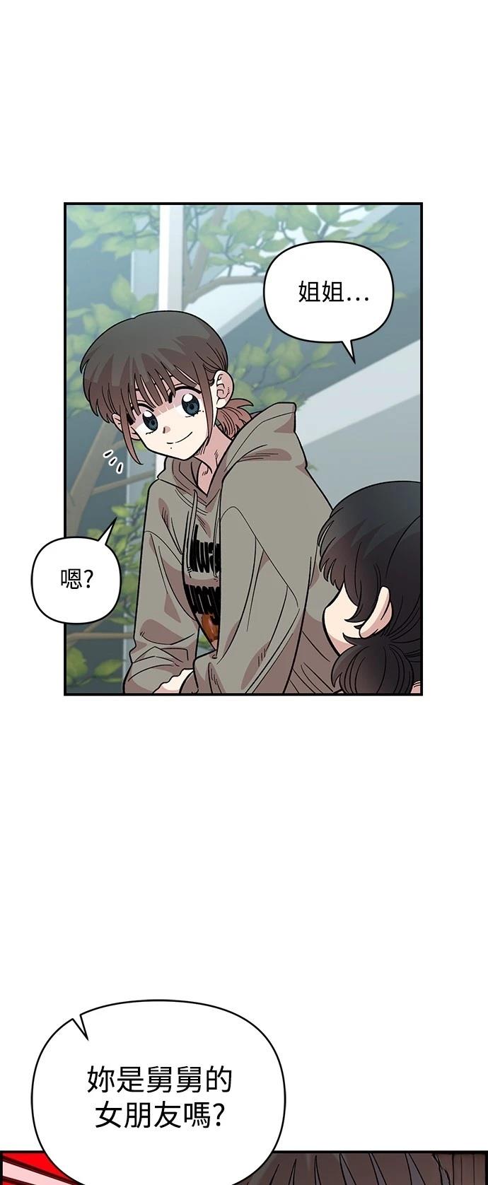 青梅竹马情结漫画,第31话4图