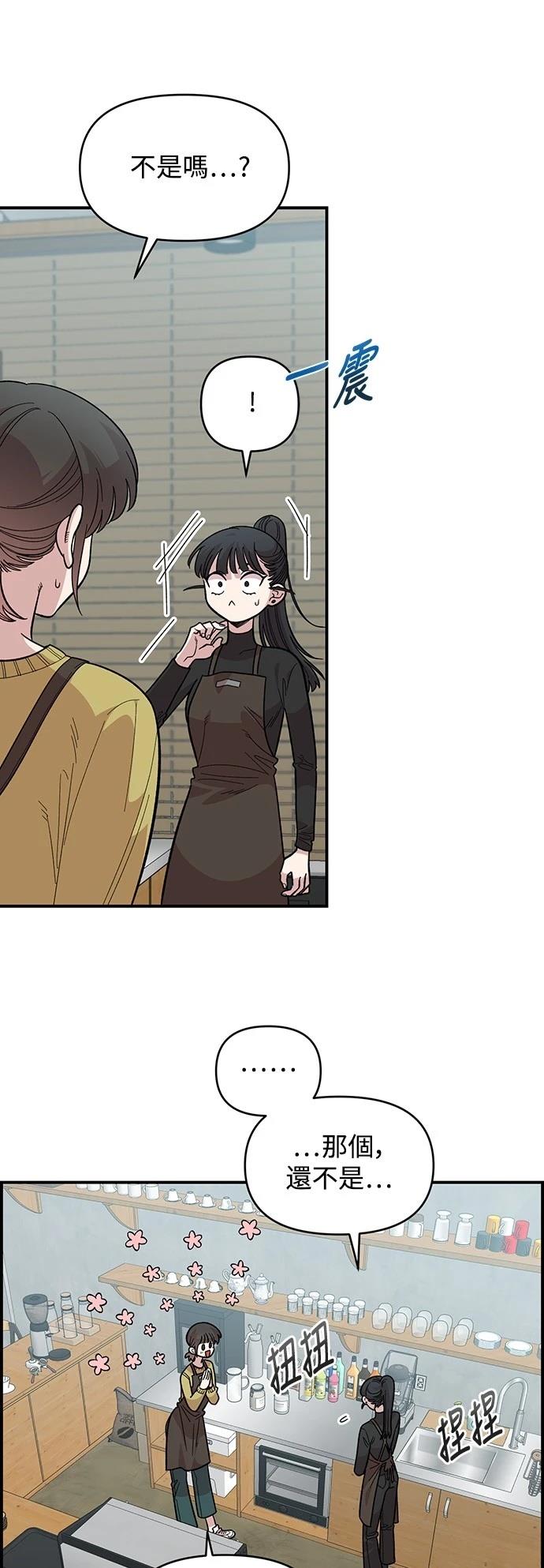 青梅竹马情结是什么漫画,第27话4图