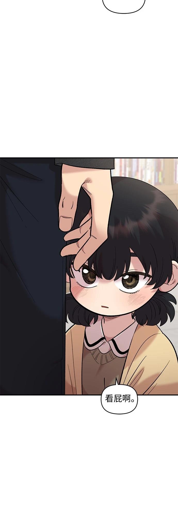 青梅竹马情结漫画,第31话3图