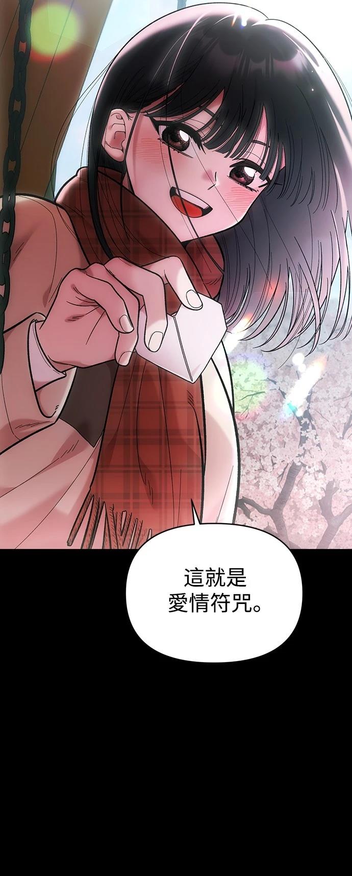 青梅竹马情结漫画,第28话2图