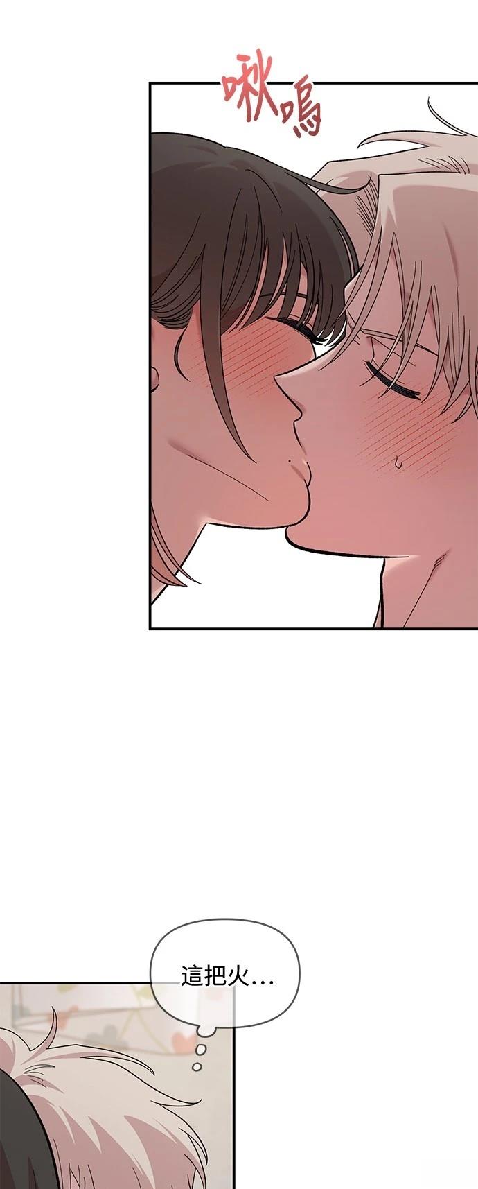 青梅竹马情结漫画,第24话4图