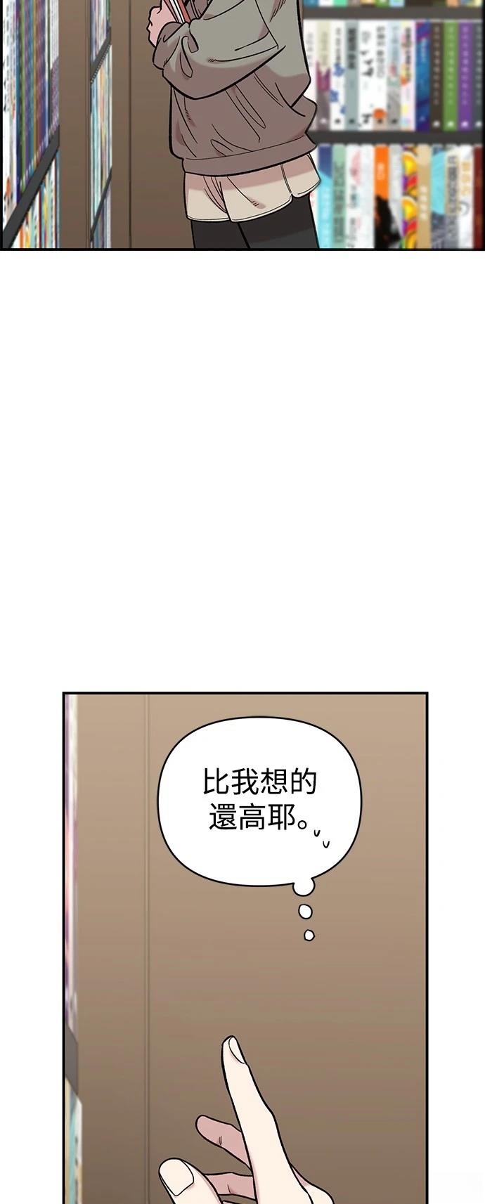 青梅竹马情结漫画,第30话2图