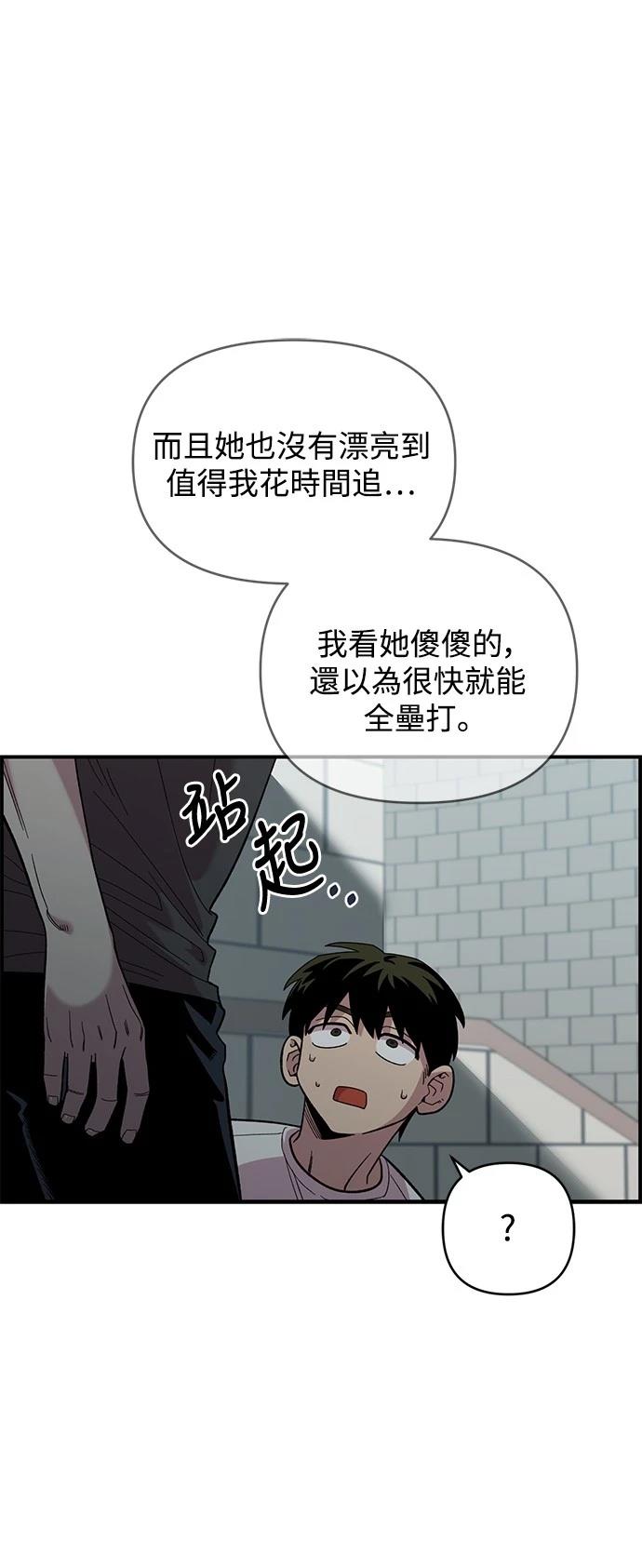 青梅竹马情结漫画,第21话3图