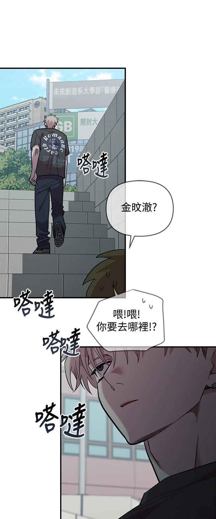 青梅竹马情结漫画,第21话4图