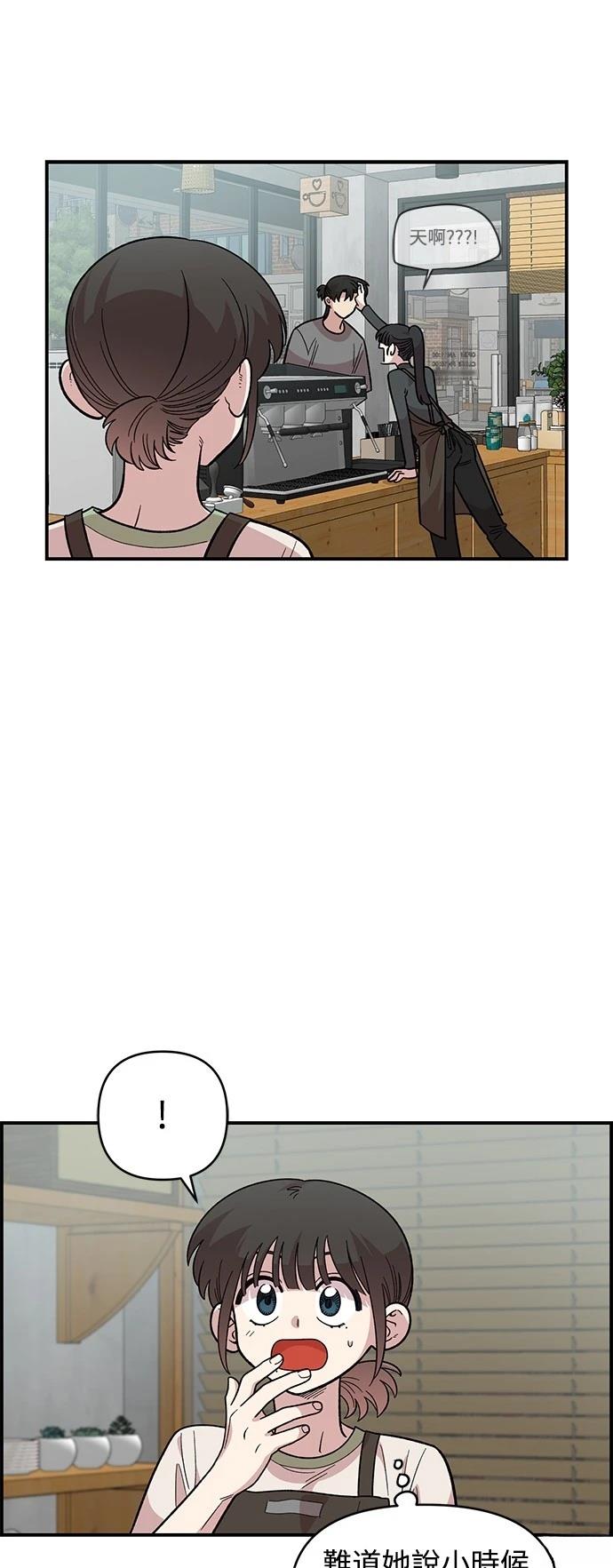 青梅竹马情结漫画,第29话3图