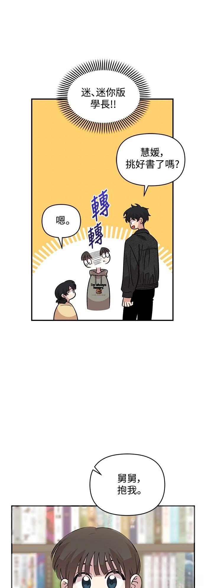 青梅竹马情结漫画,第31话4图
