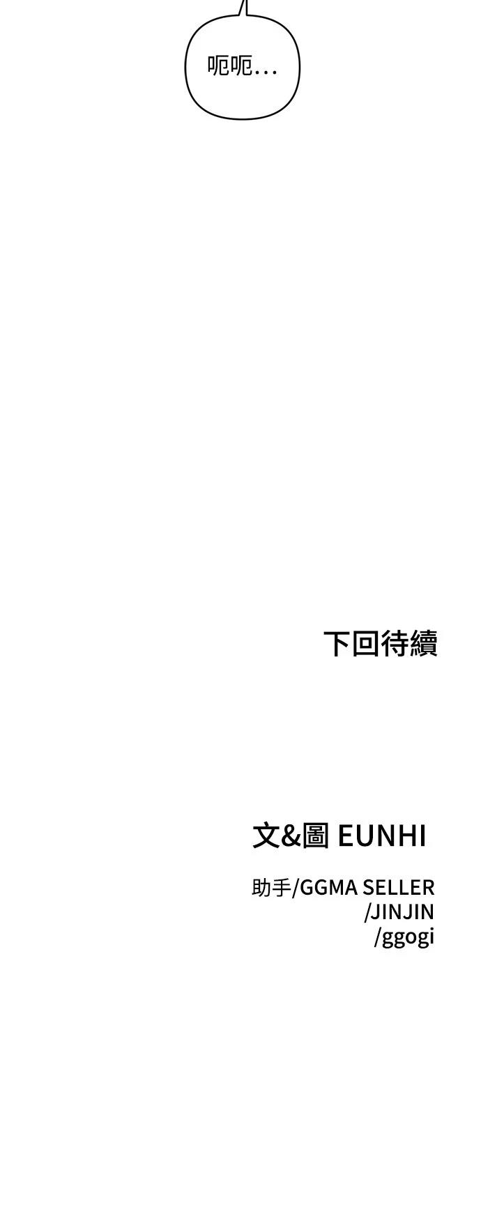 青梅竹马情结漫画,第21话4图