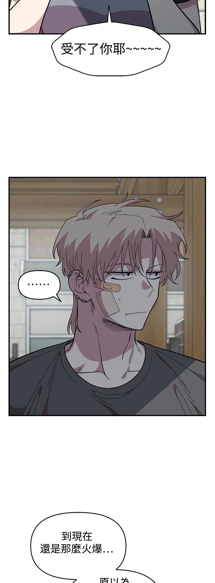 青梅竹马情结漫画,第22话3图