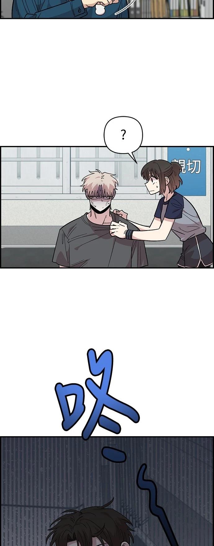 青梅竹马情结漫画,第21话2图