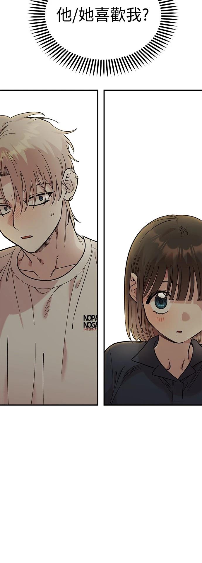 青梅竹马情结漫画,第30话1图