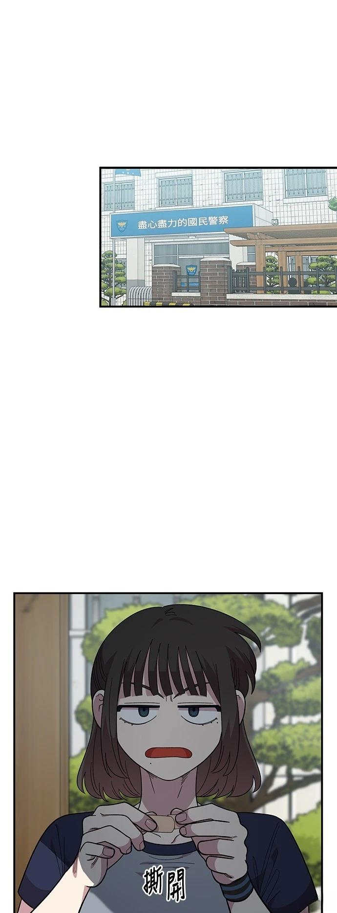 青梅竹马情结漫画,第22话2图