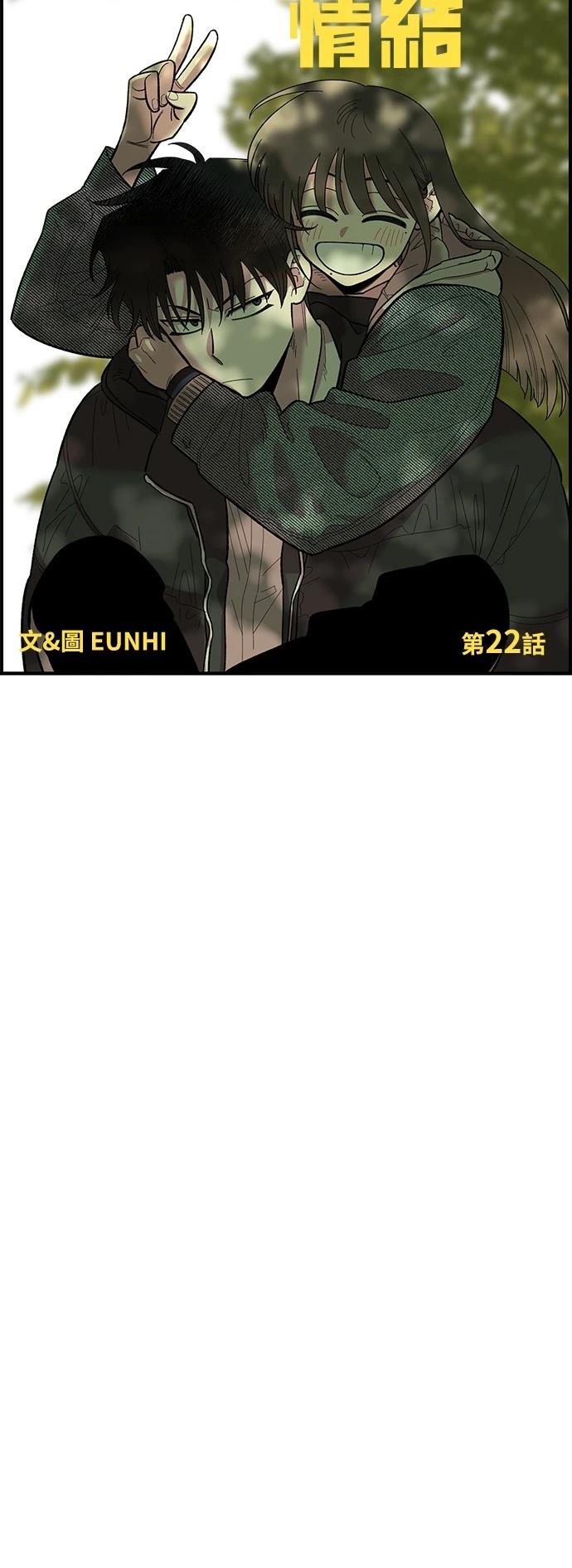 青梅竹马情结漫画,第22话5图